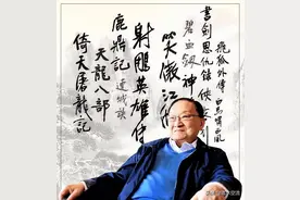 金庸写的十四部小说中，就意境和内容而言，写得最好的是哪一部图片