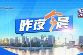 昨夜今晨丨小到中雪下一夜！天津初雪最新预报丨阿信发长文回应丨一中学生疑被打成“植物人”，广东警方回应图片