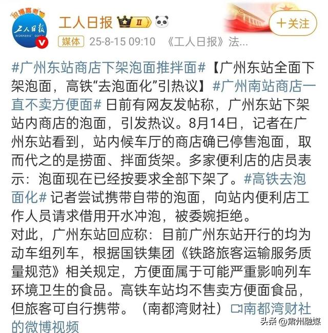 它被车站停售，遭高铁提醒，为啥人们旅行时还是那么爱吃?