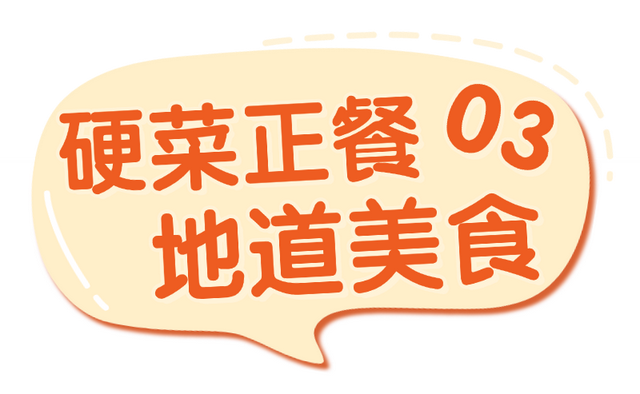 逛消博游海口，跟着本地人寻烟火（美食攻略）