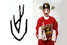 （说说繁体字）本来是两个字：出和齣图片