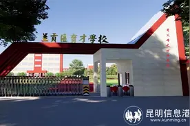 2024昆滇名初中 呈贡区育才学校：一所全寄宿封闭式的九年一贯制优质学校图片