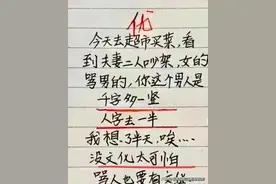 何为千字多一竖，人字去一半？既佩服又搞笑的小短文！值得一看图片