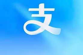支付宝突然更新，网友炸了！图片
