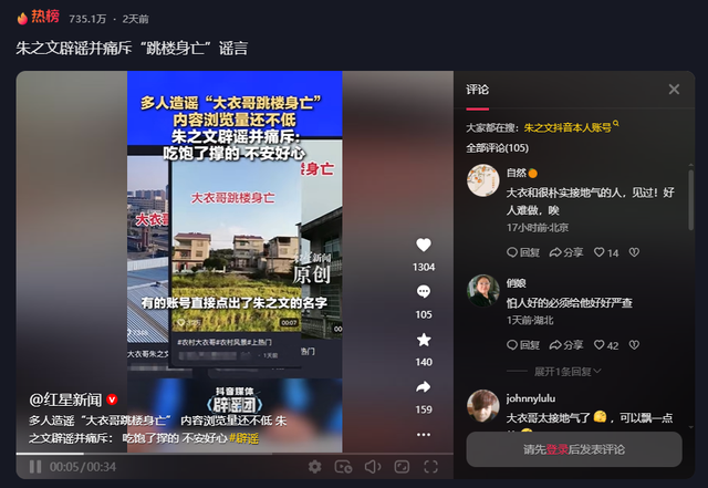 不再容忍！被传"跳楼身亡"的大衣哥，这一次终于不再选择沉默