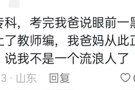 山东人对编制到底有多执着图片