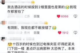 遇到电梯夹层有多可怕？看完网友在线科普后，汗流浃背了图片