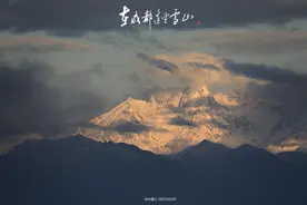 45天，成都“推窗见雪山”天数创新高！半年“观山报告”出炉，美景频现图片