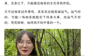 男女生相亲爬山后立马牵手成功，来看看这其中的套路图片