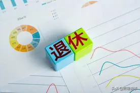 退休好消息，1965年-1977年出生的人更受益，看看你能享受吗？图片