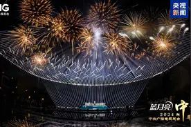 天涯共此时！《中央广播电视总台2024年中秋晚会》明晚8点向全球播出！图片