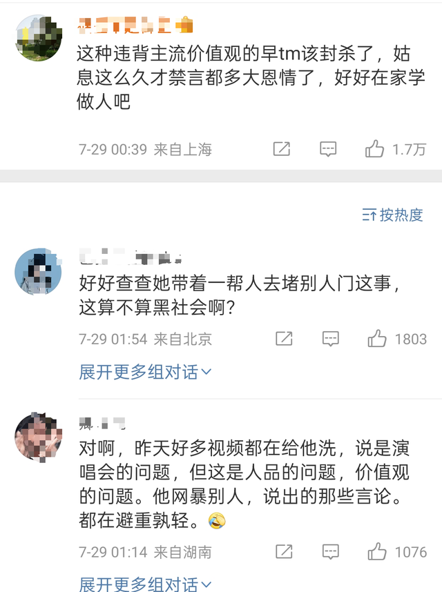 千万网红旺仔小乔多平台被禁，掉粉超400万，塌房早已注定