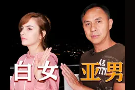 为什么中国男性不受欧美人的欢迎？原因其实很简单！图片