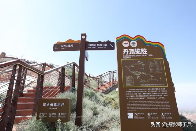 9月3日兰州水墨丹霞景区
