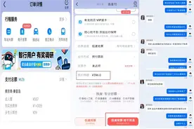 用加速包“抢”票有用吗？江苏省消保委实测9平台，当心多花钱反被坑图片
