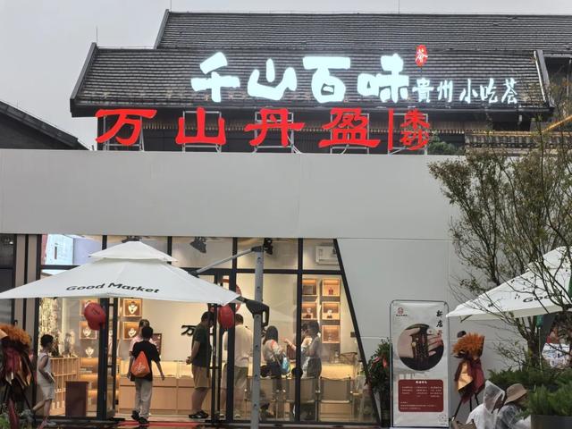 请查收!您的多彩贵州城潮玩地图出炉