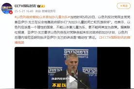 以色列政府被批以杀害加沙儿童为乐图片