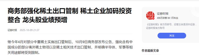 巴基斯坦刚要给特朗普送稀土，中方出手了，直接祭出一张“王牌”