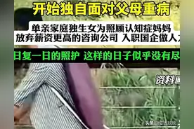 90后独生子女开始独自面对父母重病 网友：重要的是钱不是子女多少图片