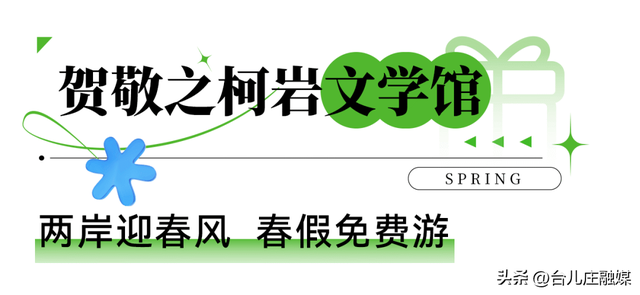学生春假及五一去哪儿玩？台儿庄六大景区门票免费！