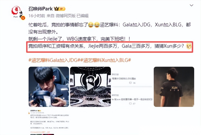 BLG堪比甄嬛传，北川切割Shadow！Gala和Jiejie薪资断崖式下跌