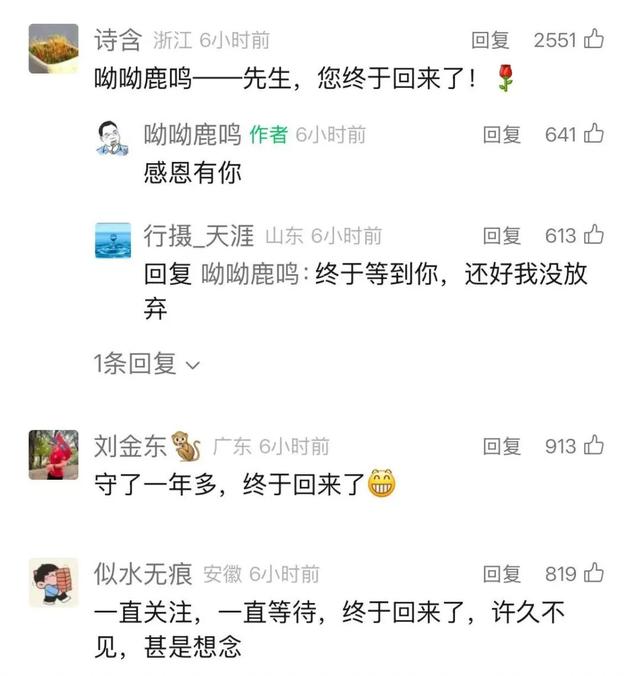 呦呦鹿鸣复更，出手即王炸