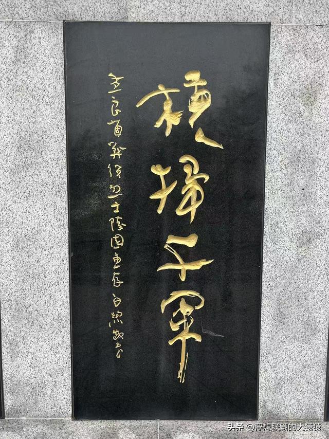 “攻上孟良崮，活捉张灵甫！”——我终于来到了孟良崮战役纪念馆