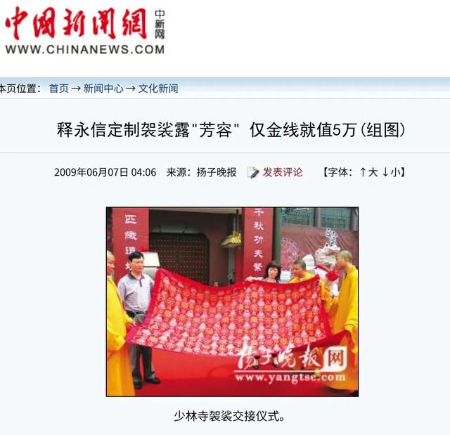 佛门CEO释永信vs佛门“经营之神”：星云大师咋管上百亿资产？