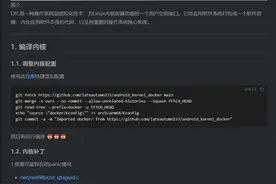 五、利用闲置手机运行Linux，当做服务器使用，运行docker容器图片