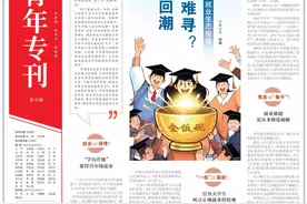 “医学热”回潮，“金饭碗”难寻？中医药高校毕业生就业生态观察图片