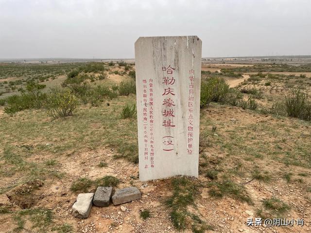 鄂尔多斯市达拉特旗田野考察笔记