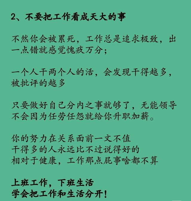 同事之间，你就要Diao一点！上班就是演戏！