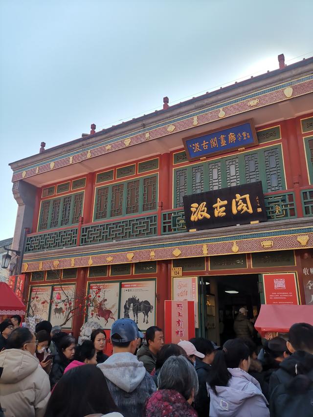 逛京城厂甸庙会，看后脑勺！