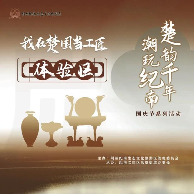 楚庄王穿越到千年后的荆州，大手一挥，国庆发10000张通关令！