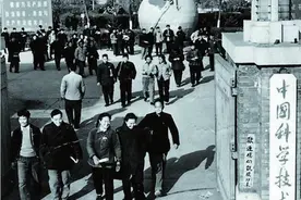 中科大搬迁合肥的前因后果，一篇文章带你梳理清楚！图片