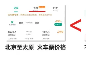 记者调查｜机票结账就变贵，为什么机建燃油费不能显著标出？图片