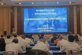 台湾光鸿资本集团董事长卓世杰：建议打造两岸先进制造产业合作示范园区图片