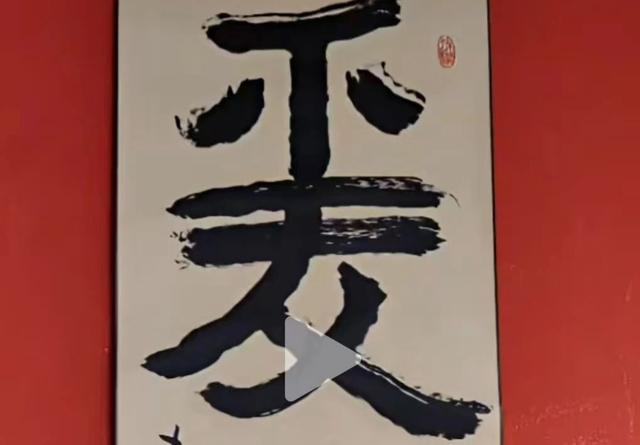 书法神童李明衣着简朴，他的钱都用在书法事业上