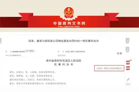 物业收取小区公共车位停车费，业主状告条款无效并要求退还，判了图片