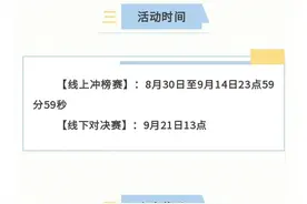 乘“分”破浪 垃圾分类游戏大闯关活动等你来战！图片