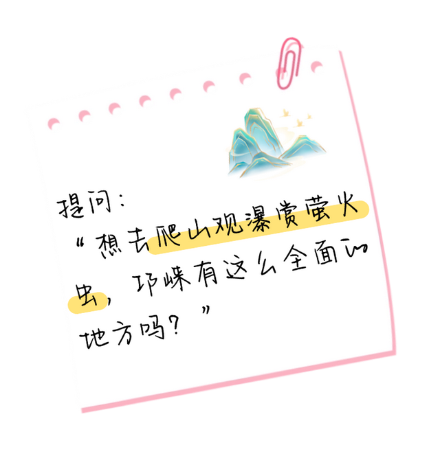 七夕基础，在邛崃过七夕就不基础！文末还有福利，甜度超标~