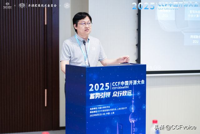【2025CCF中国开源大会】开源赋能：空间机器人时代的汽车设计