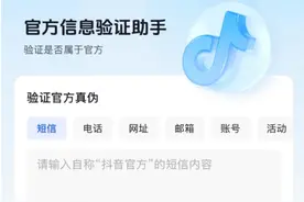 抖音提醒！手机黑屏变“板砖”，遇到这种诈骗可以这样做……图片