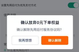 平台推出的新“玩法”，网友直呼：被套路了！图片