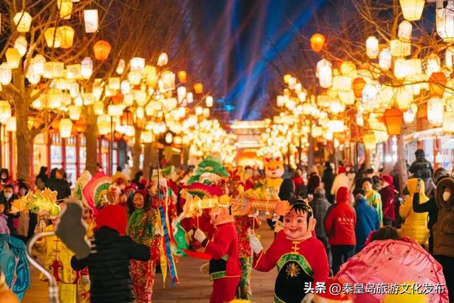 秋冬游秦皇岛 “时令民俗·节庆新章”系列精彩活动,从元旦嗨到元宵佳节!