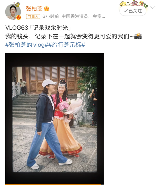 张柏芝晒黎姿探班视频