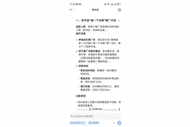 DeepSeek搞钱指南:支付宝新出的3个赚钱通道，80%人不知道的用法图片