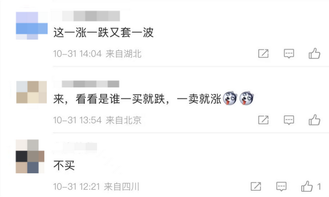 一夜涨回1200元，网友：我真的气炸