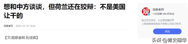 东莞封装厂断供，不到48小时，荷兰发来请求，希望中方解除制裁