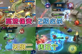 96%超高ban率！二技能传五个回家！王者史上最强的四位英雄！图片